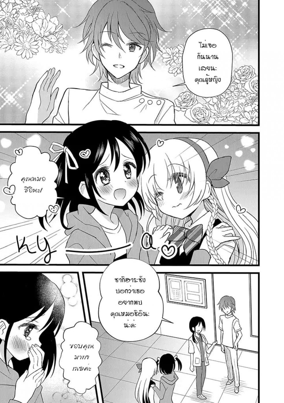 Mikazuki no Carte page 7