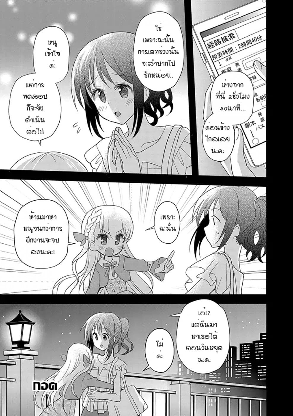 Mikazuki no Carte page 3
