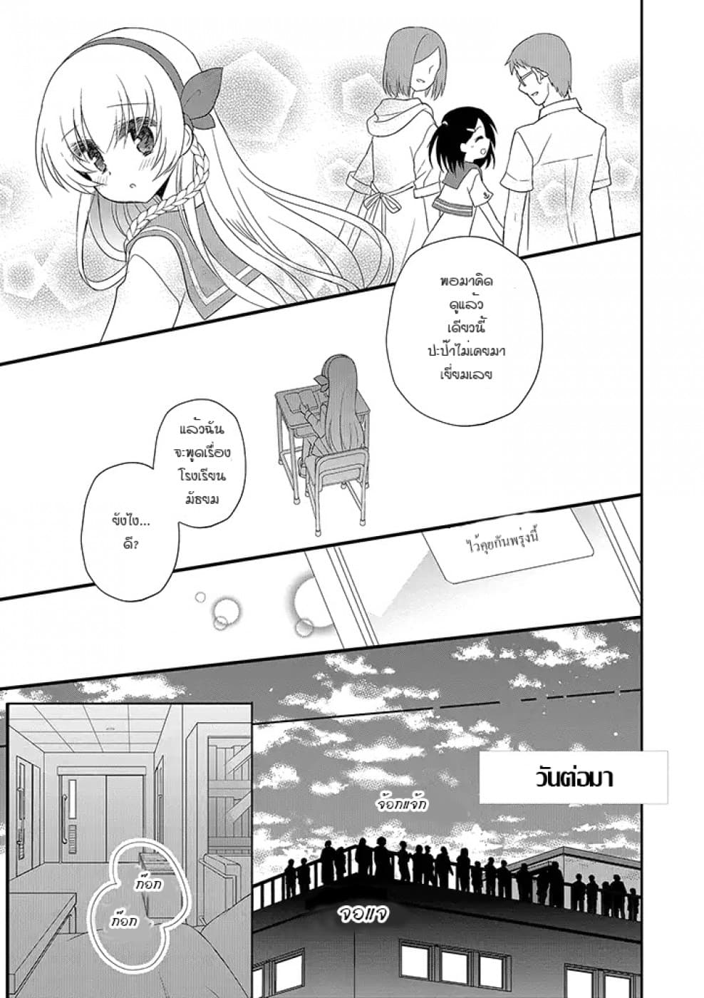 Mikazuki no Carte page 4