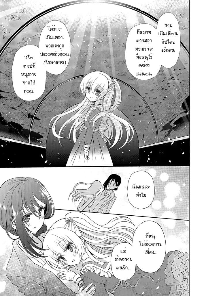 Mikazuki no Carte page 3