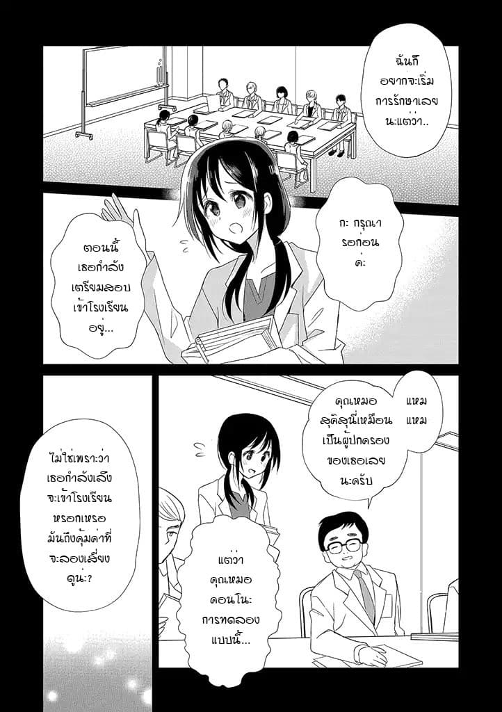 Mikazuki no Carte page 5