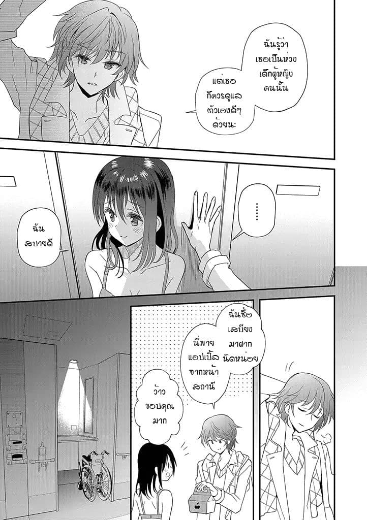 Mikazuki no Carte page 5