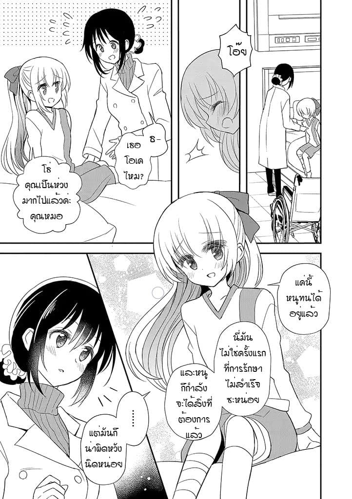 Mikazuki no Carte page 2
