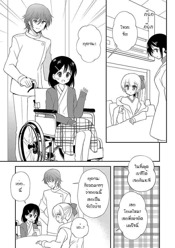 Mikazuki no Carte page 4