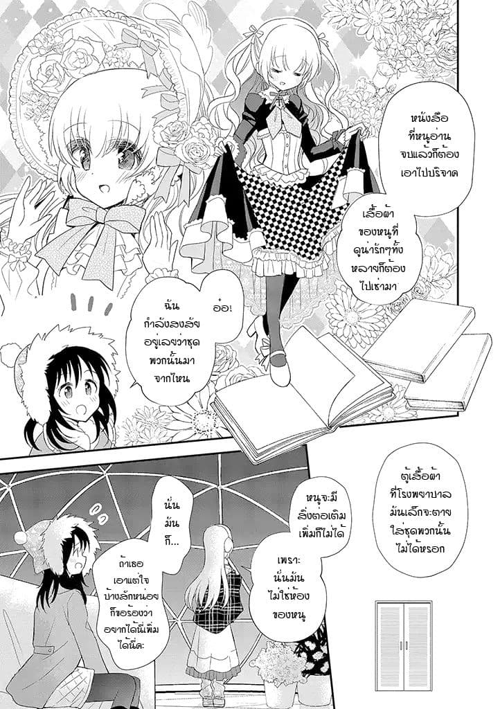 Mikazuki no Carte page 2