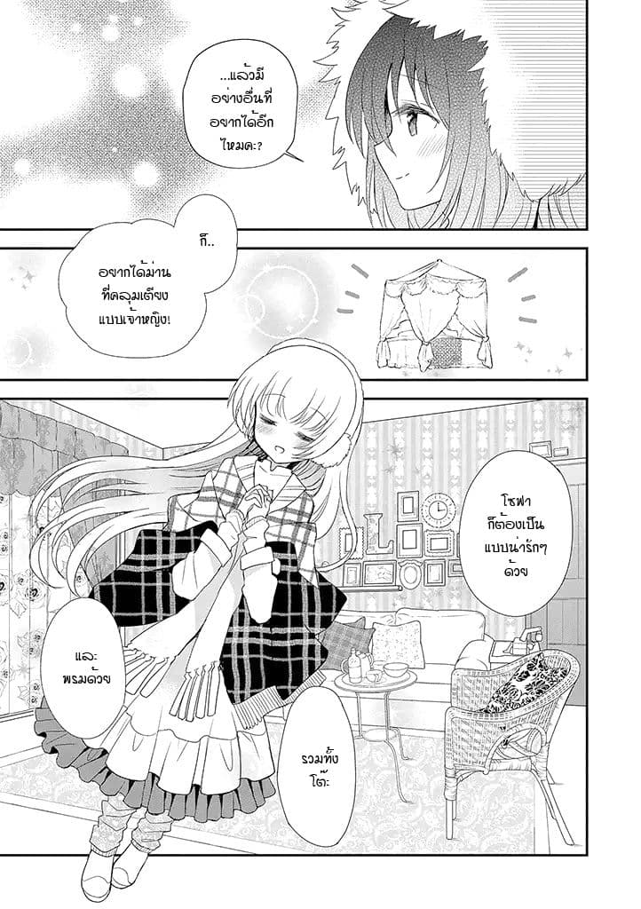 Mikazuki no Carte page 4