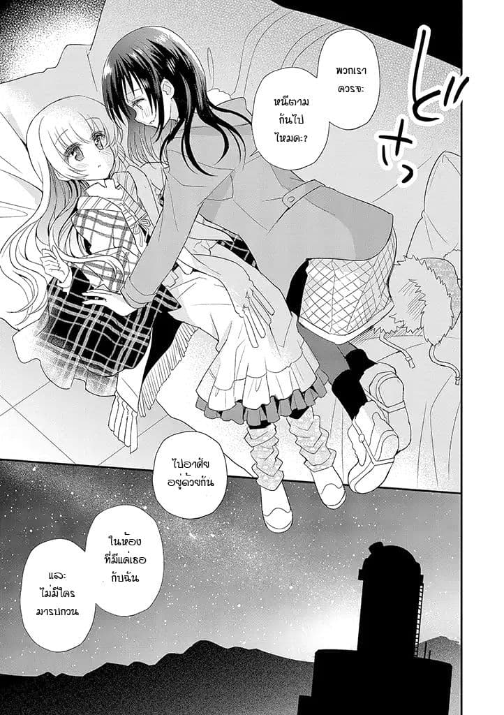 Mikazuki no Carte page 6
