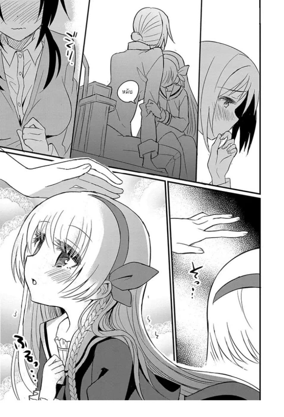 Mikazuki no Carte page 4