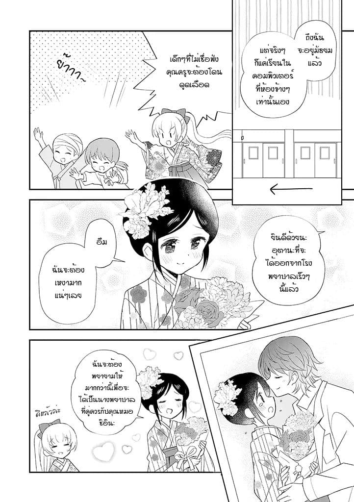 Mikazuki no Carte page 2