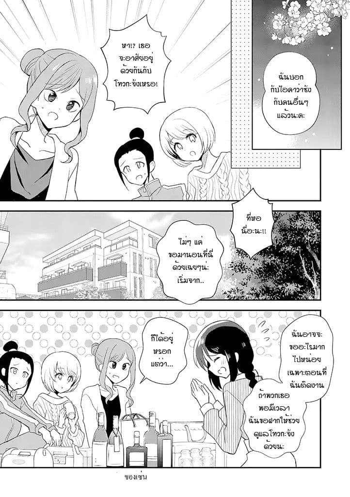 Mikazuki no Carte page 5