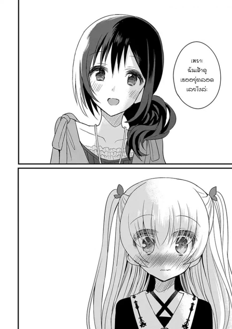 Mikazuki no Carte page 6