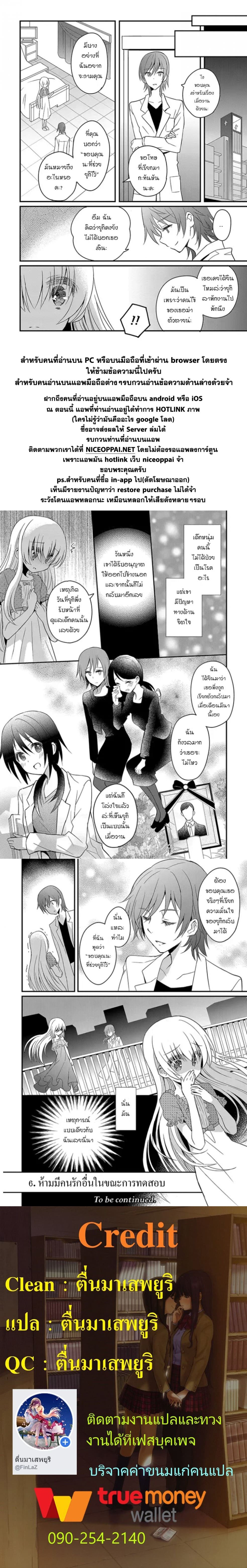 Mikazuki no Carte page 10