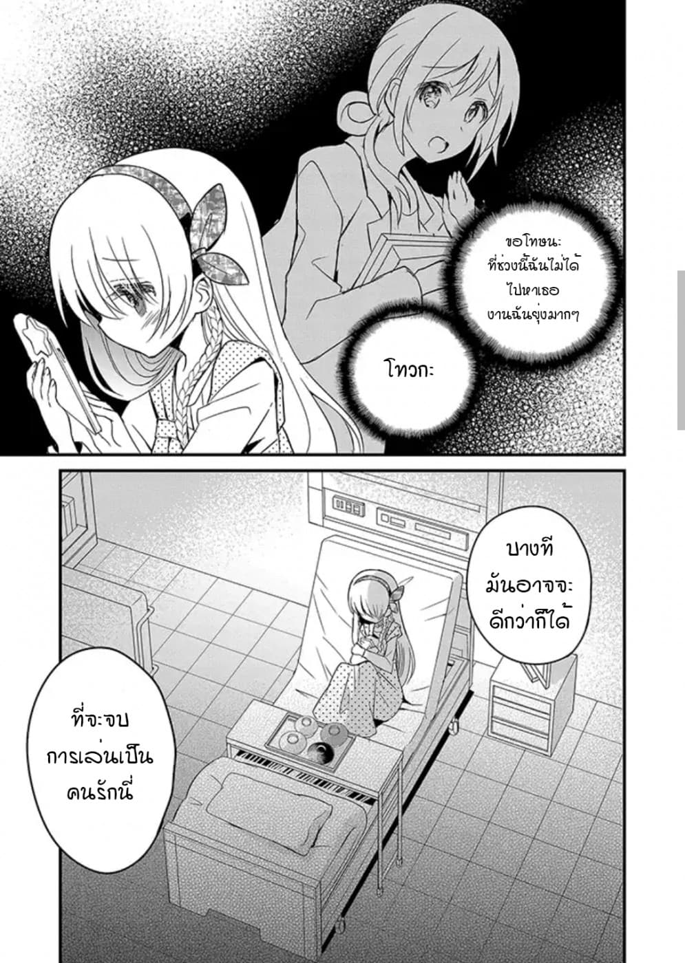 Mikazuki no Carte page 3