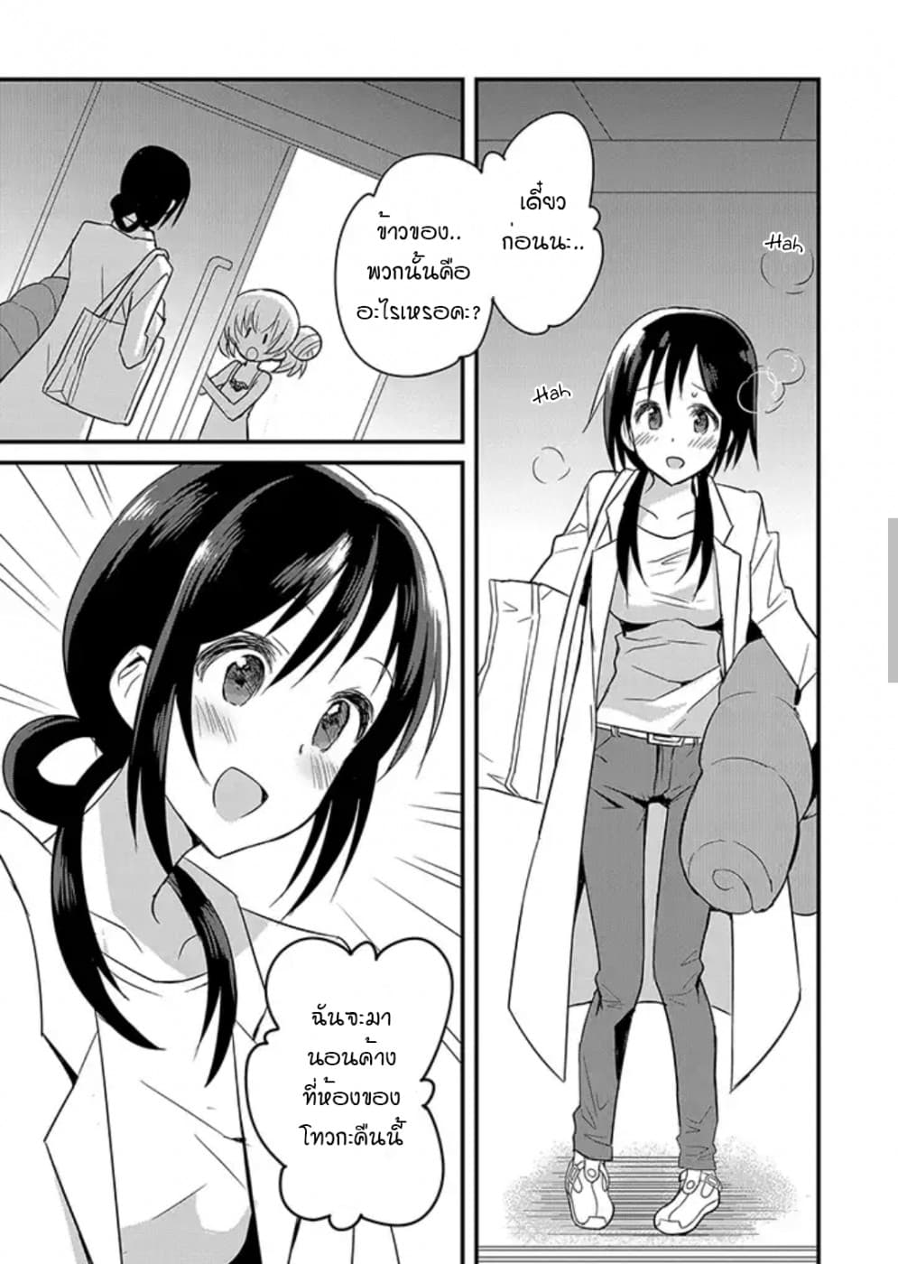 Mikazuki no Carte page 5
