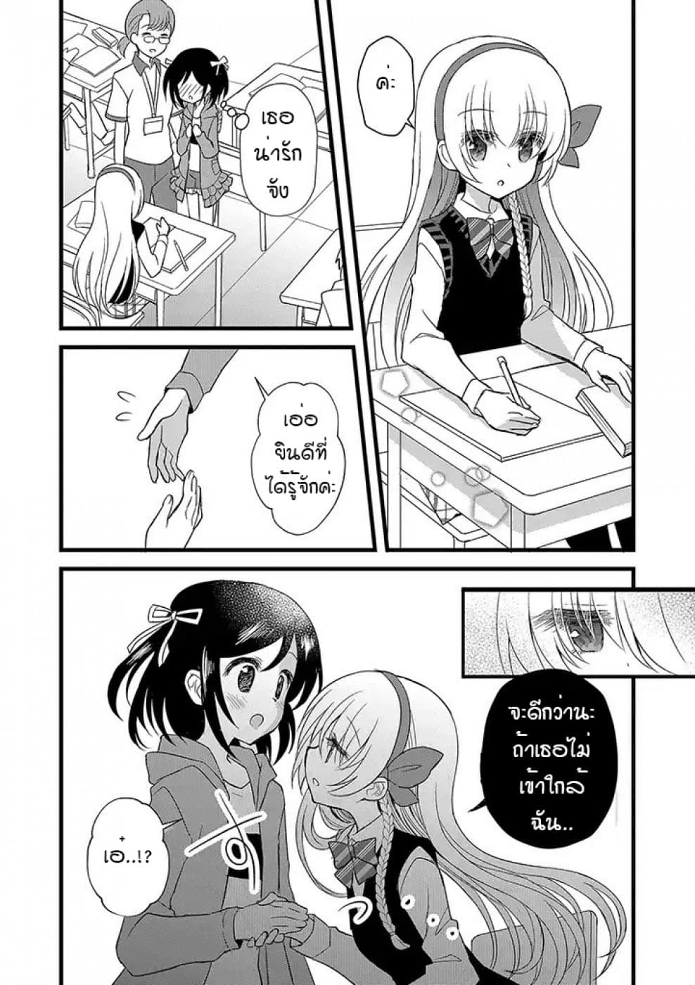 Mikazuki no Carte page 2