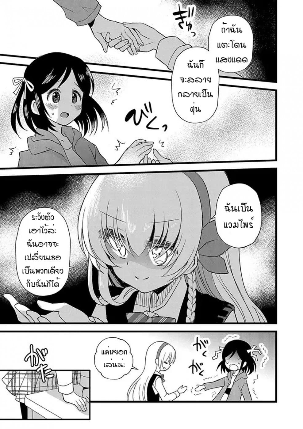 Mikazuki no Carte page 3