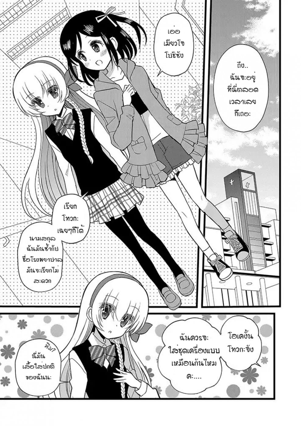 Mikazuki no Carte page 5