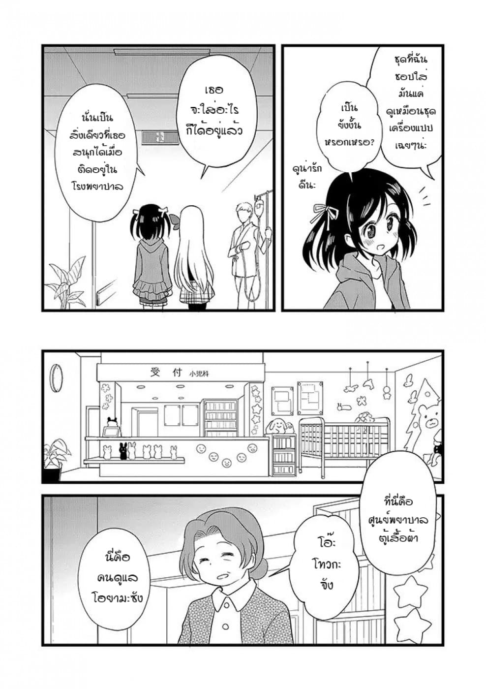 Mikazuki no Carte page 6