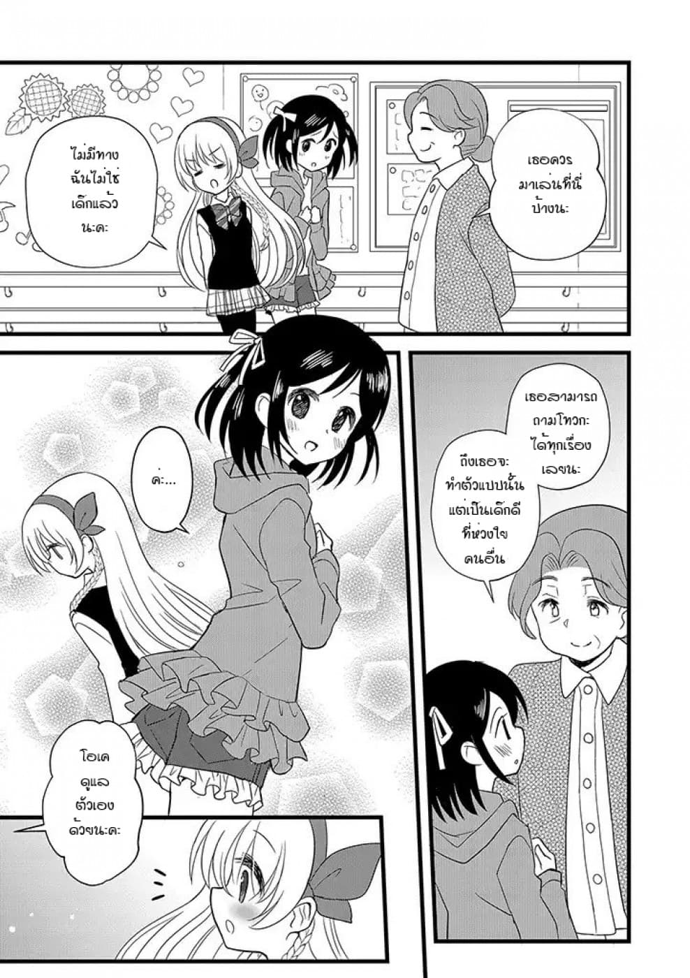 Mikazuki no Carte page 7