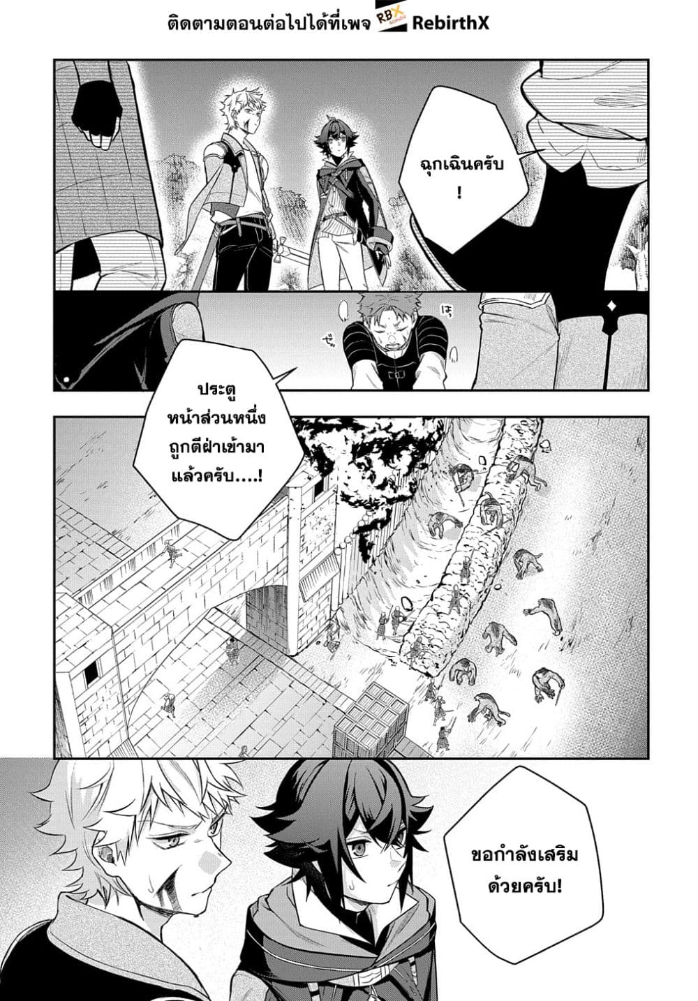 Mikiri kara Hajimeru Garyuu Kenjutsu page 1