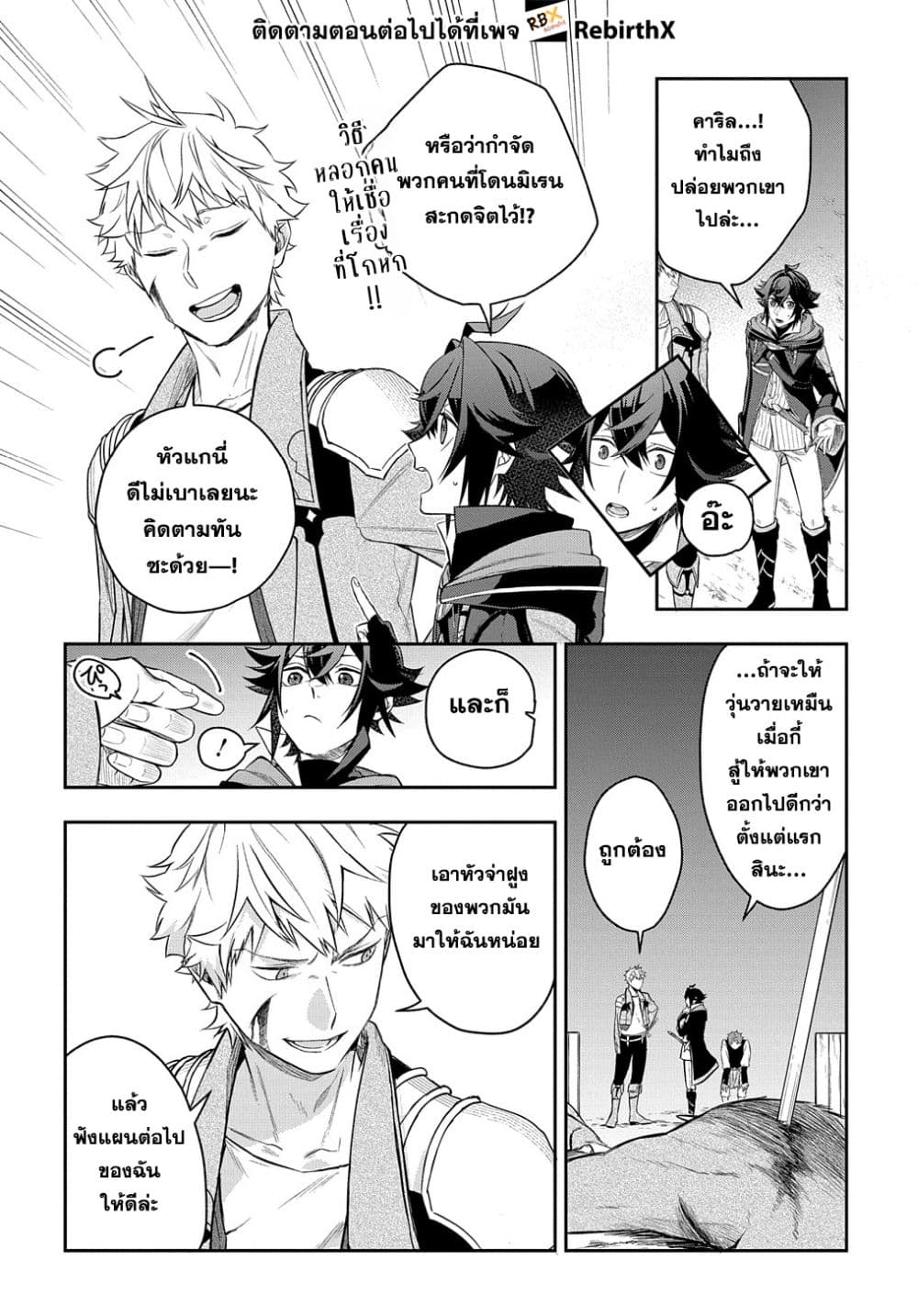 Mikiri kara Hajimeru Garyuu Kenjutsu page 4