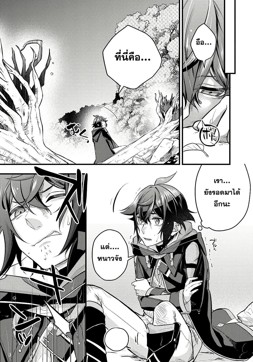 Mikiri kara Hajimeru Garyuu Kenjutsu page 5