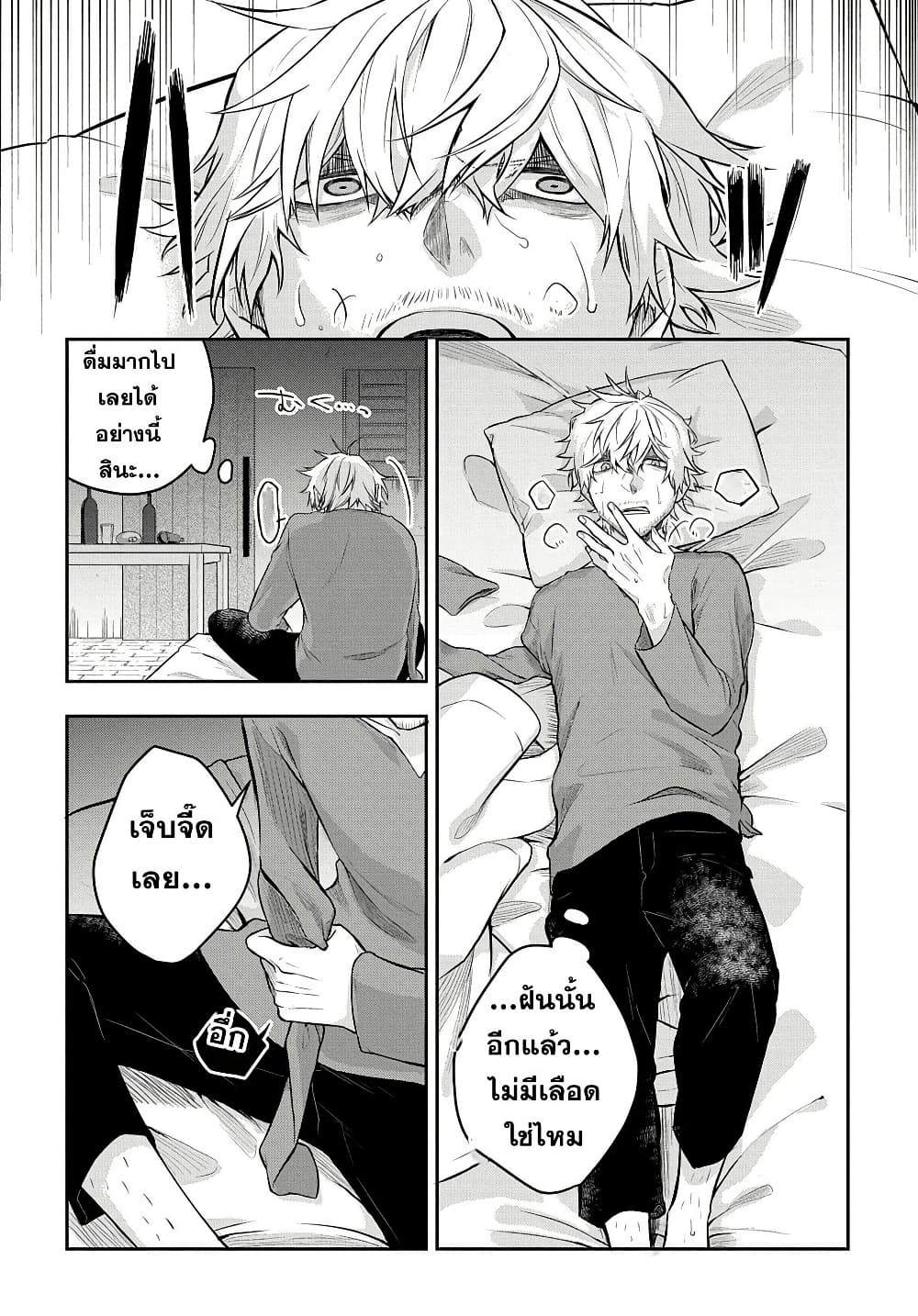 Mikiri kara Hajimeru Garyuu Kenjutsu page 4