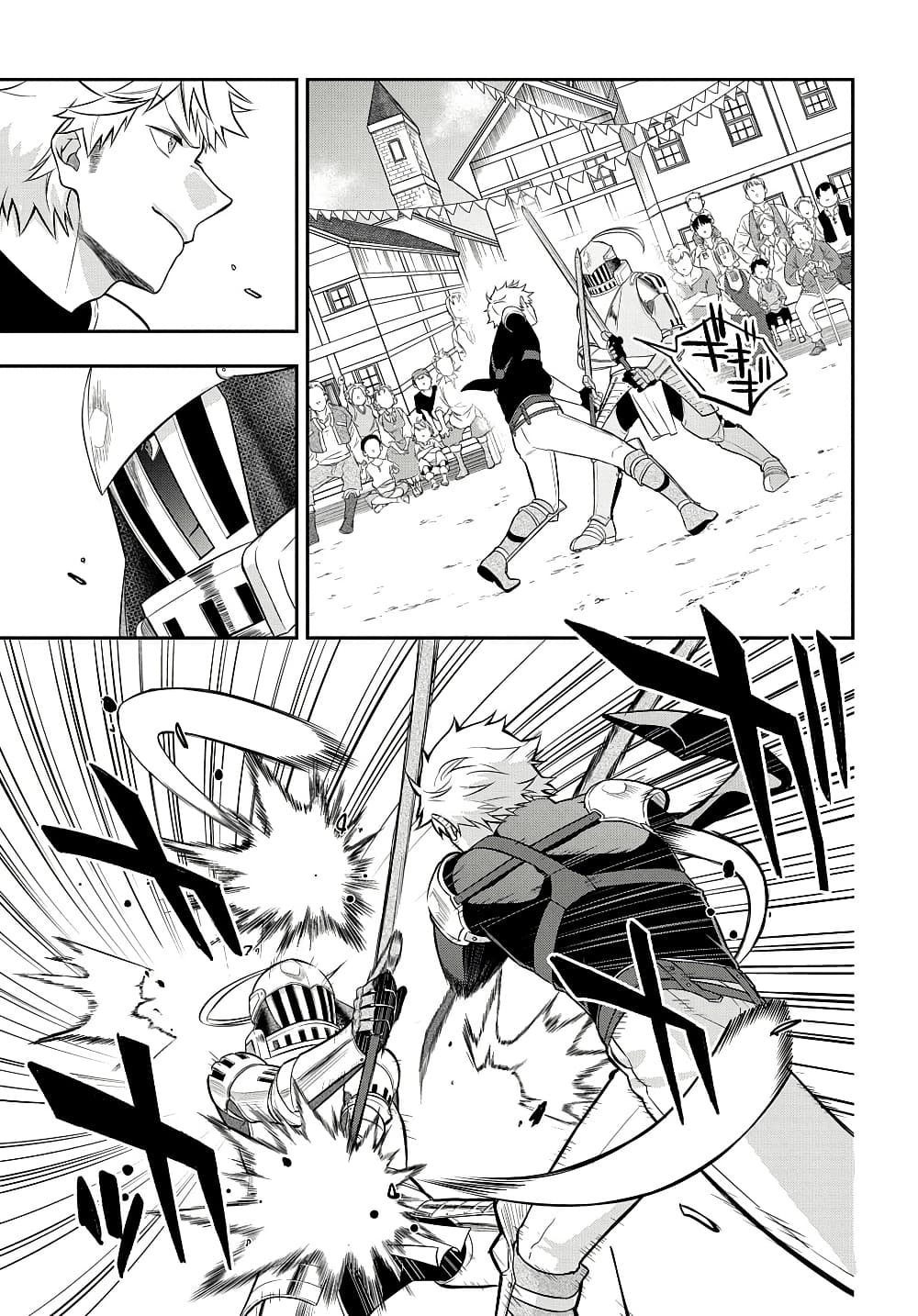 Mikiri kara Hajimeru Garyuu Kenjutsu page 7