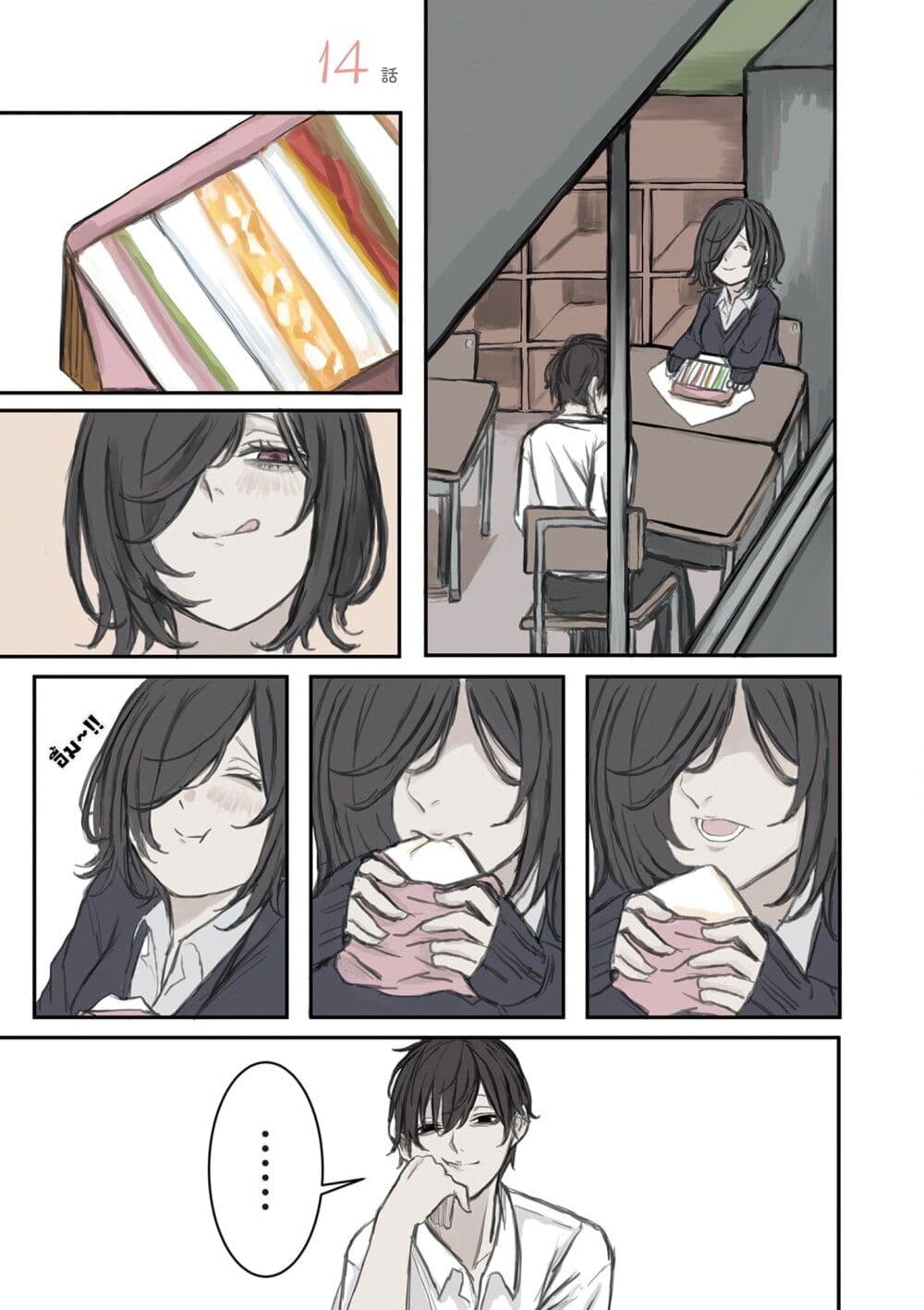Mikoto-chan Doesn't Want to Be Hated! page 1
