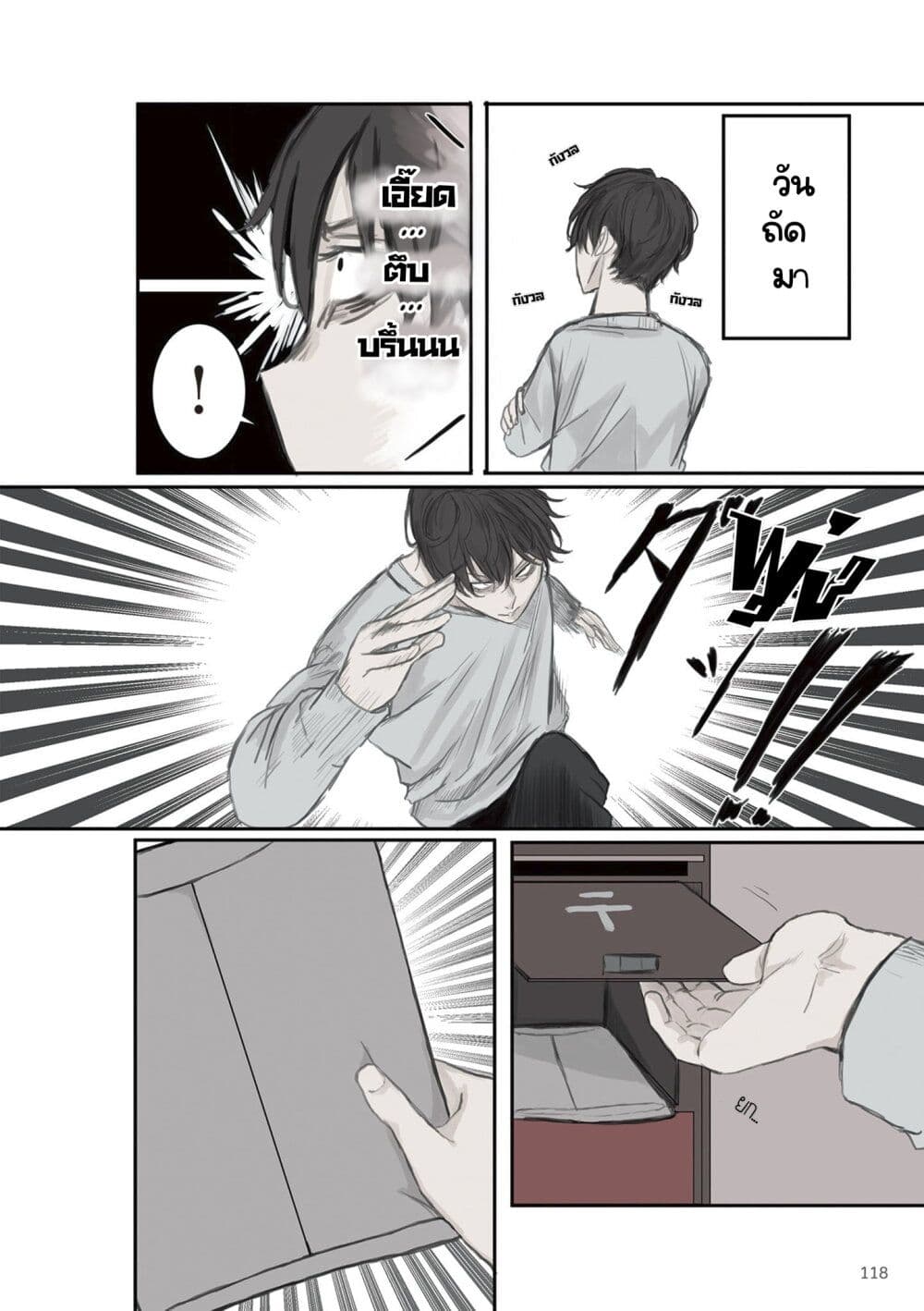 Mikoto-chan Doesn't Want to Be Hated! page 2
