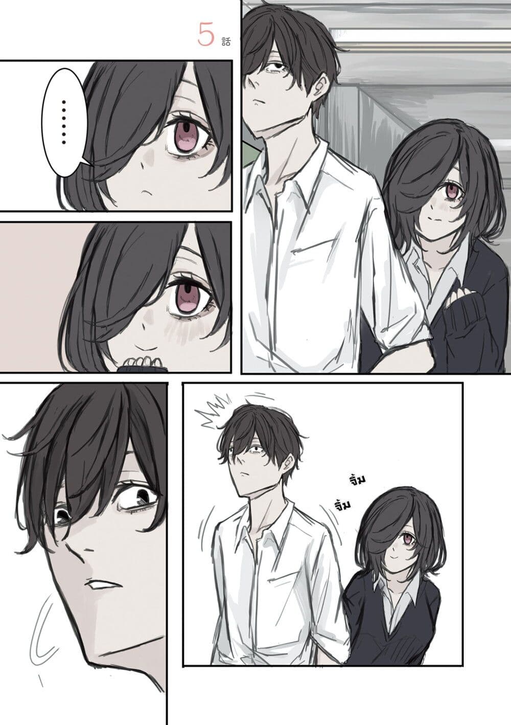 Mikoto-chan Doesn't Want to Be Hated! page 2