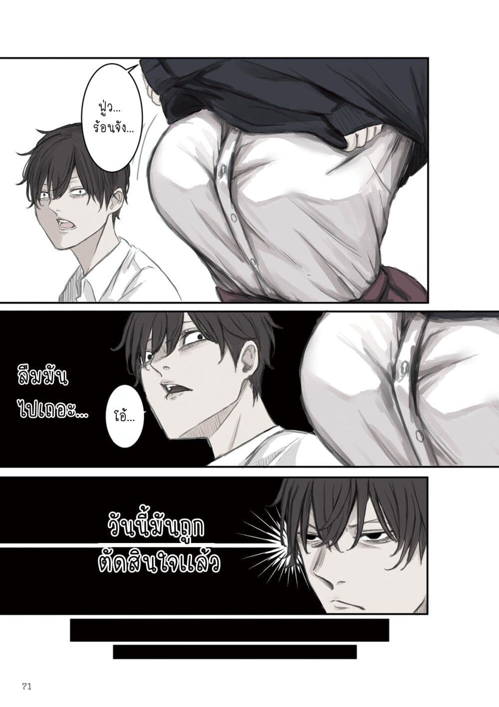 Mikoto-chan Doesn't Want to Be Hated! page 7