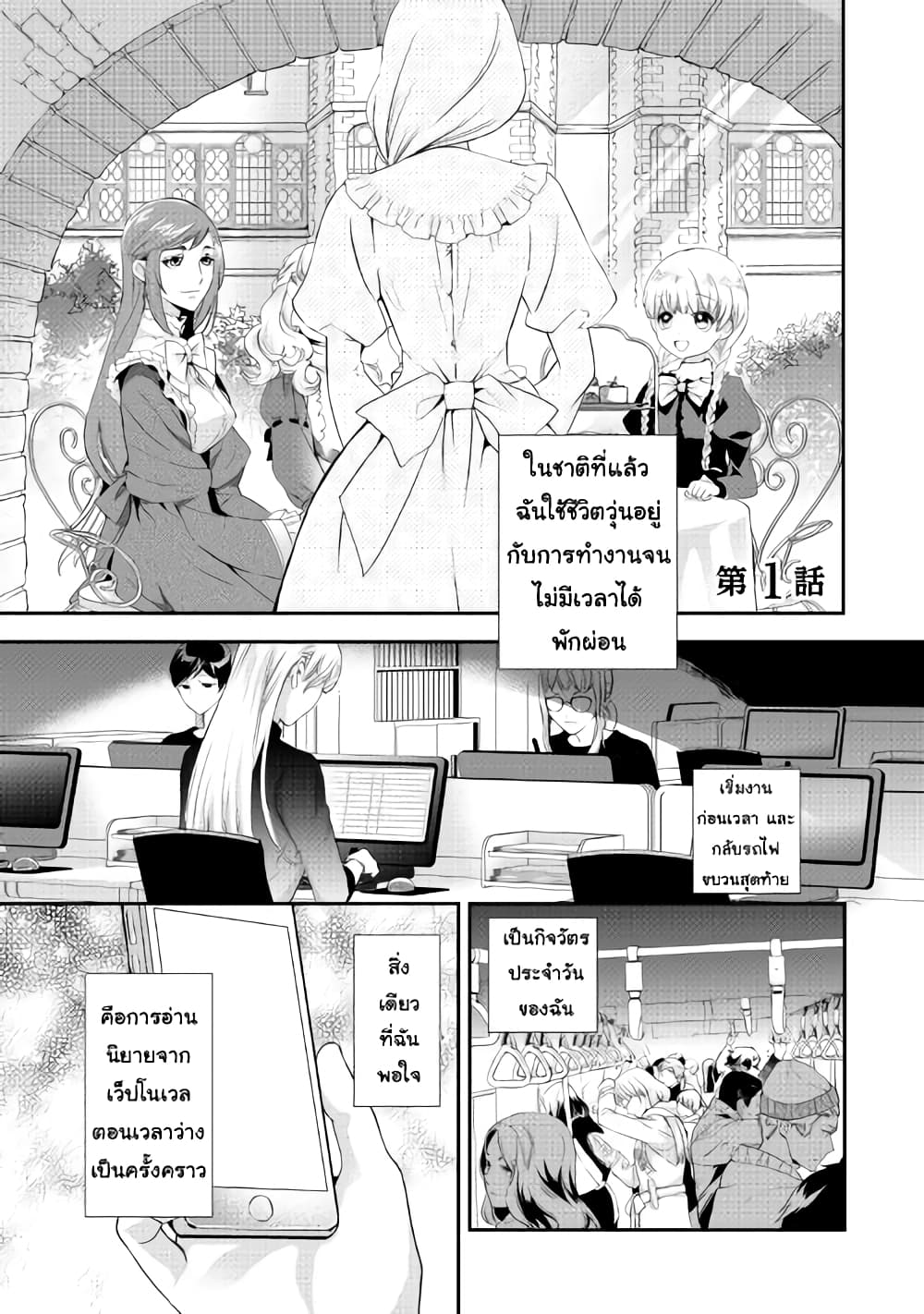 Milady Just Wants to Relax page 2