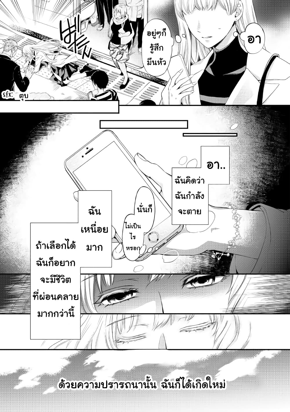 Milady Just Wants to Relax page 4