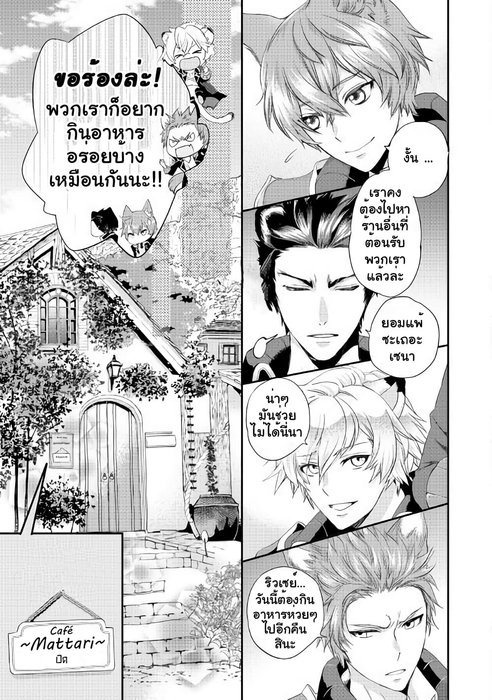 Milady Just Wants to Relax page 4