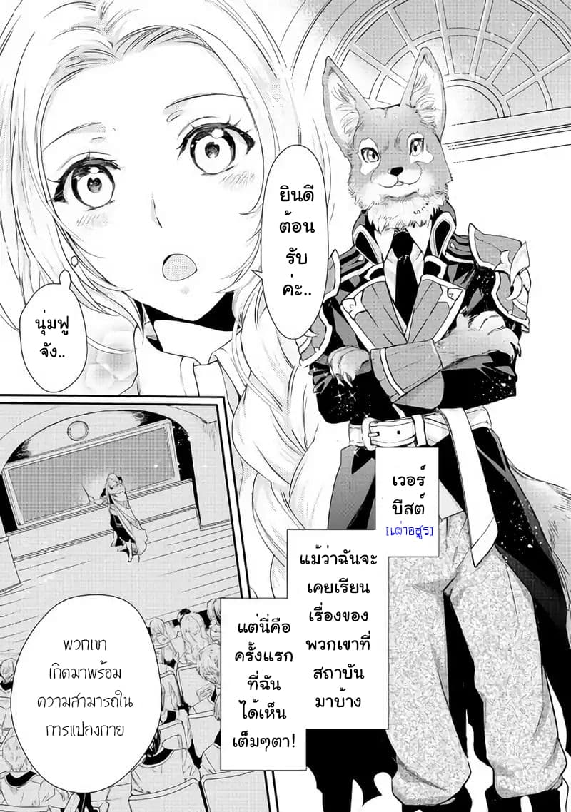Milady Just Wants to Relax page 1