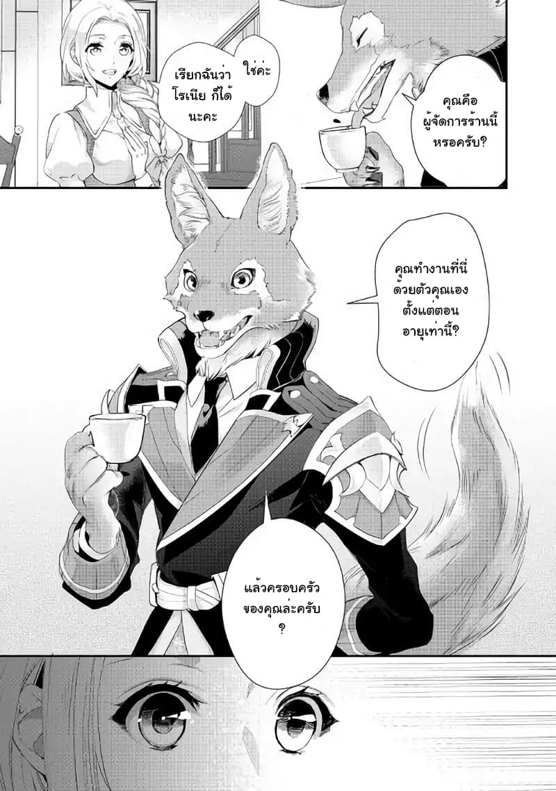 Milady Just Wants to Relax page 5
