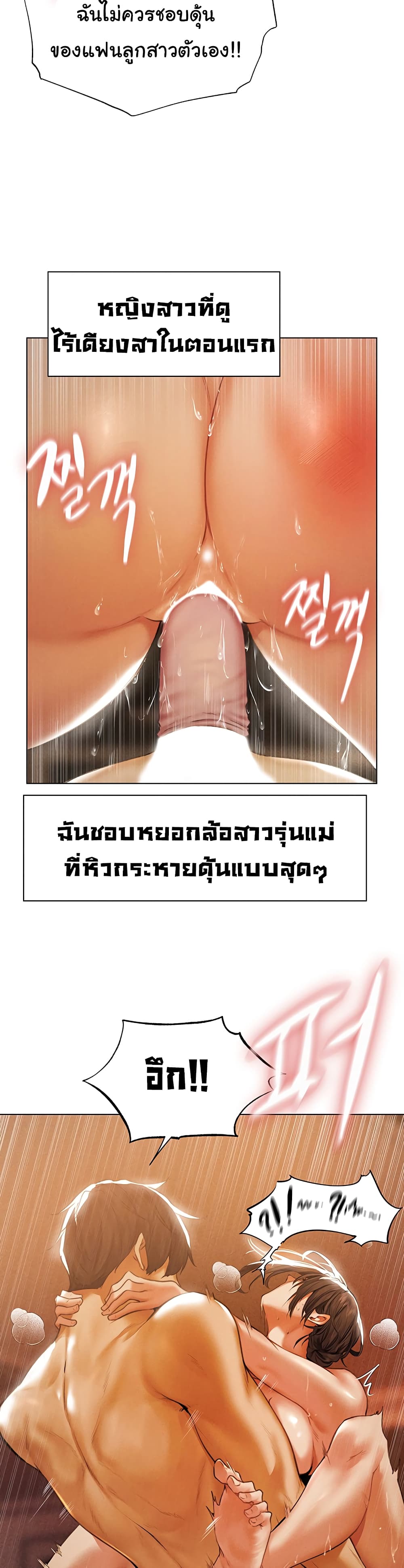 Isegye Milf Hunter page 10