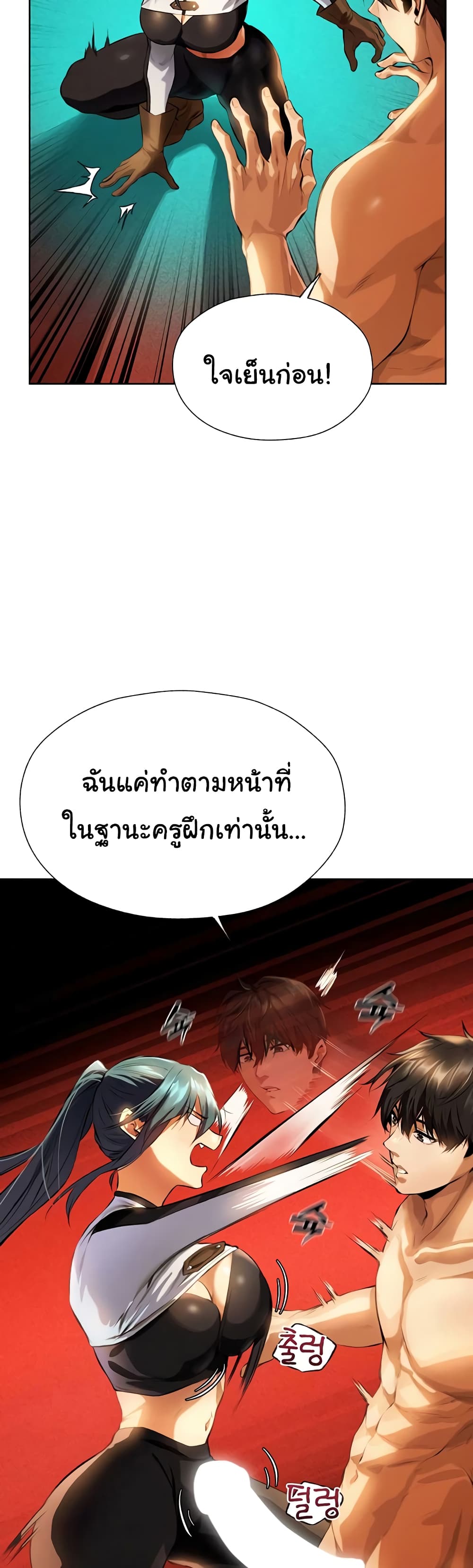 Isegye Milf Hunter page 4