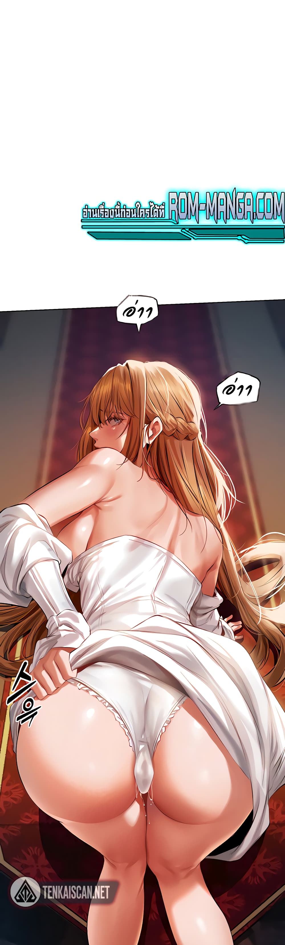 Isegye Milf Hunter page 5