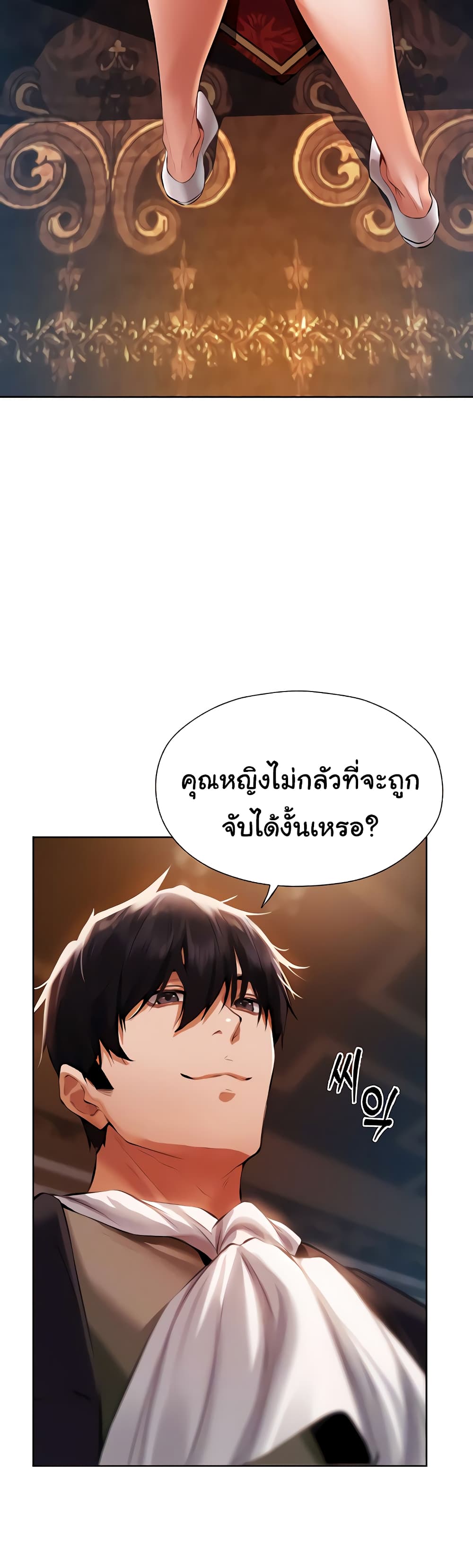 Isegye Milf Hunter page 6