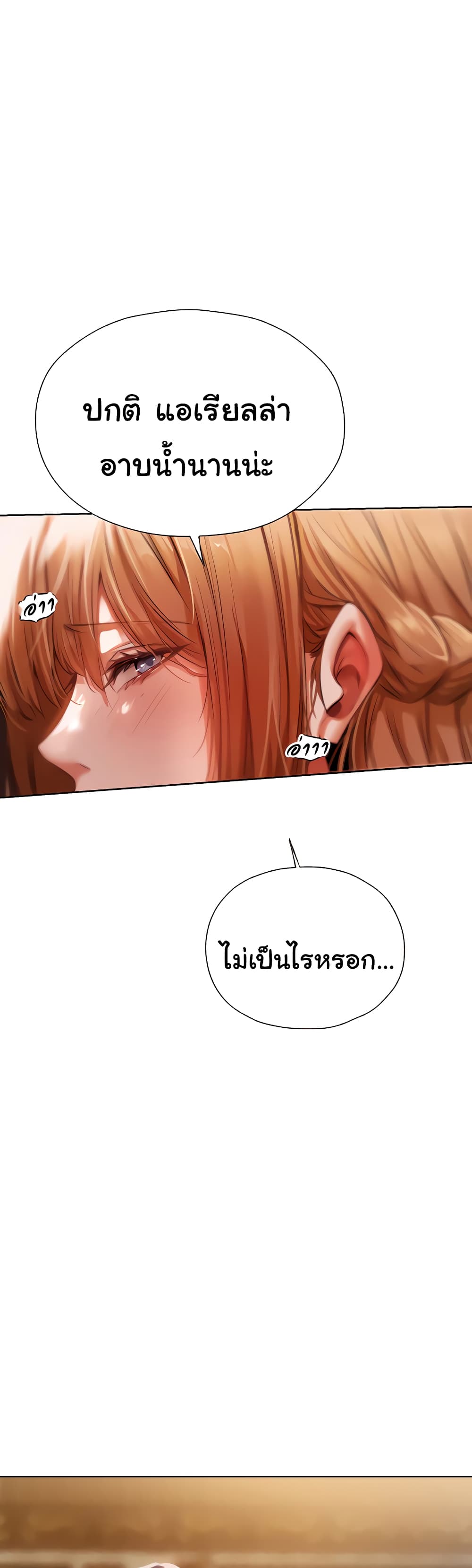 Isegye Milf Hunter page 7