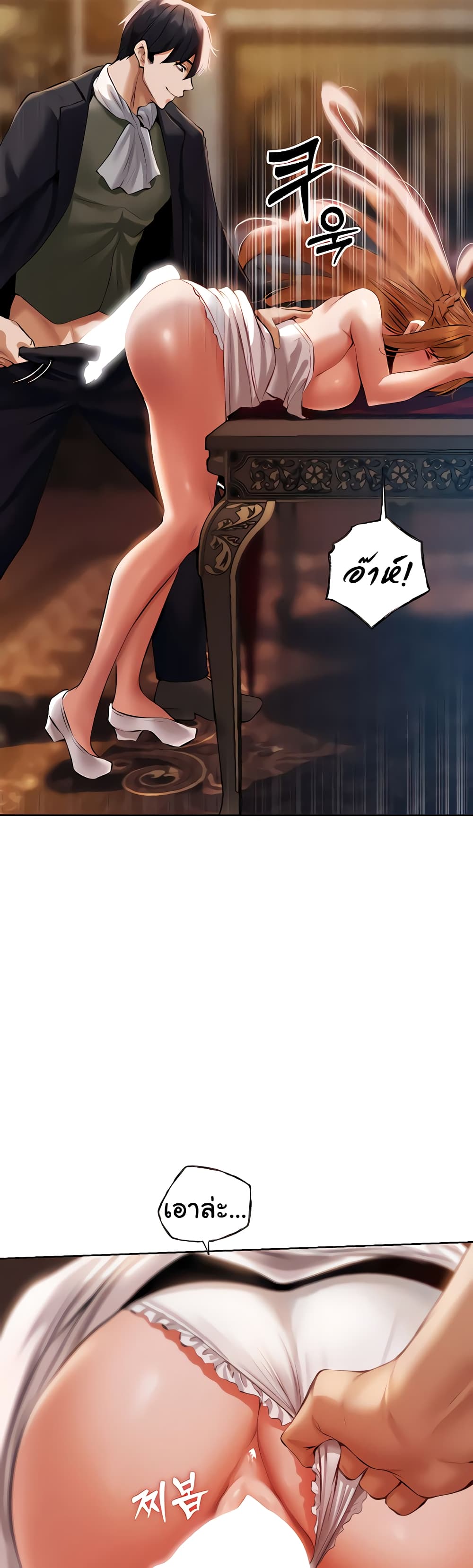 Isegye Milf Hunter page 8