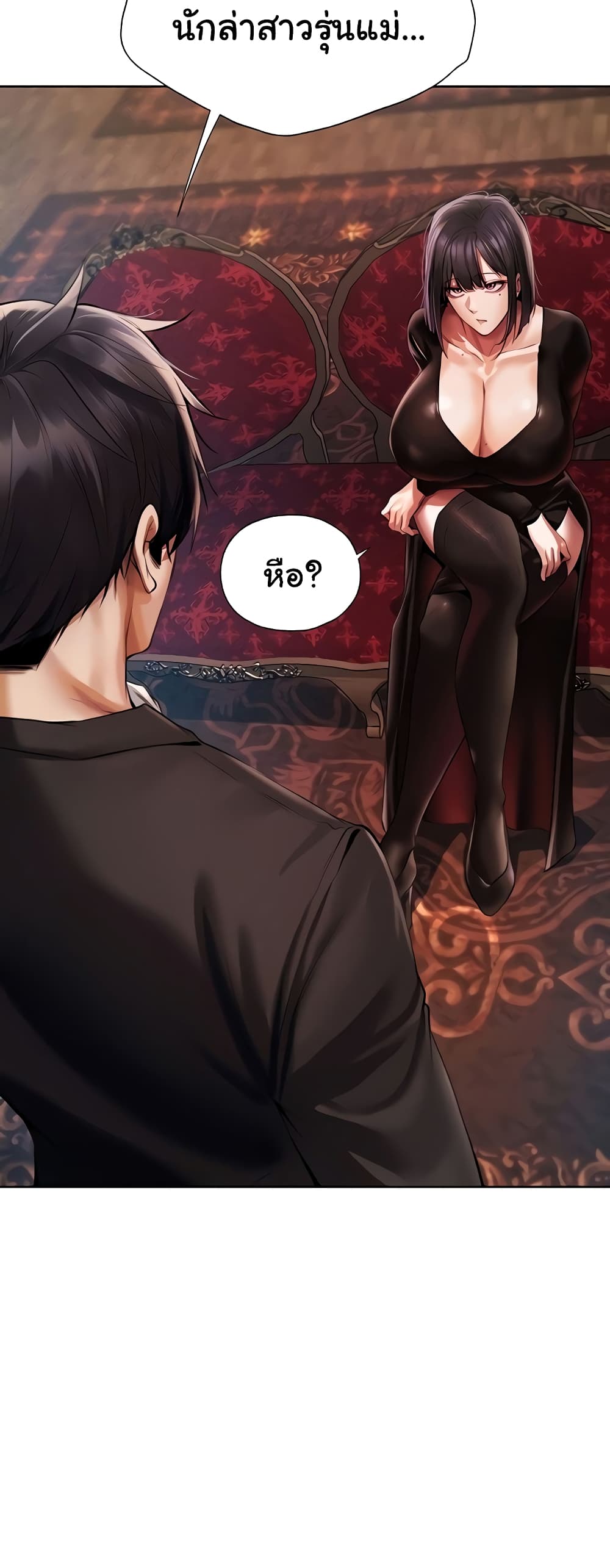 Isegye Milf Hunter page 4