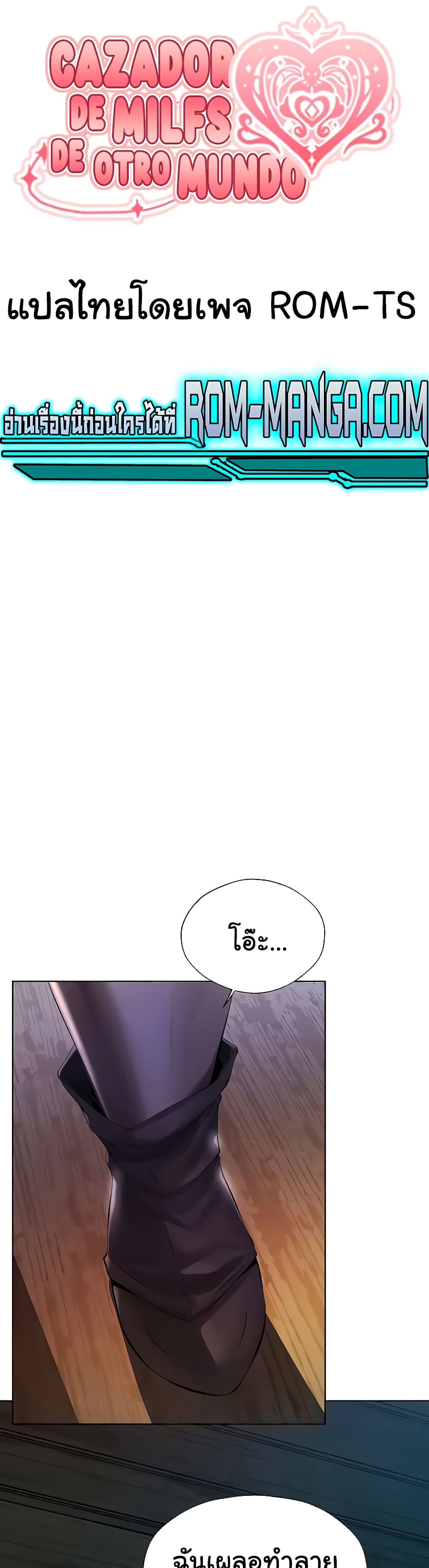Isegye Milf Hunter page 2