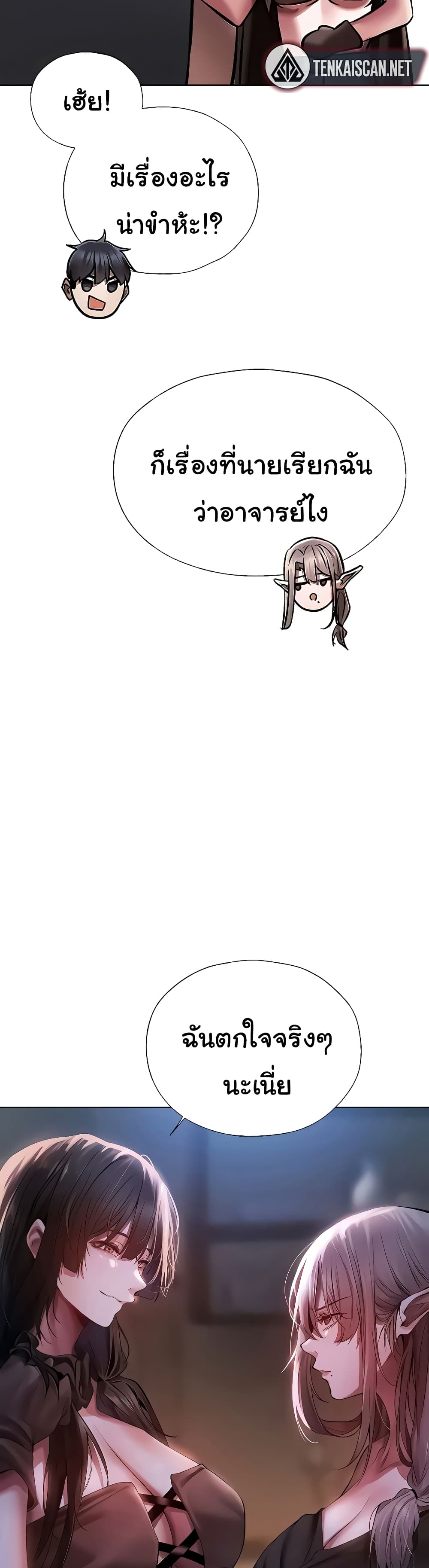 Isegye Milf Hunter page 6