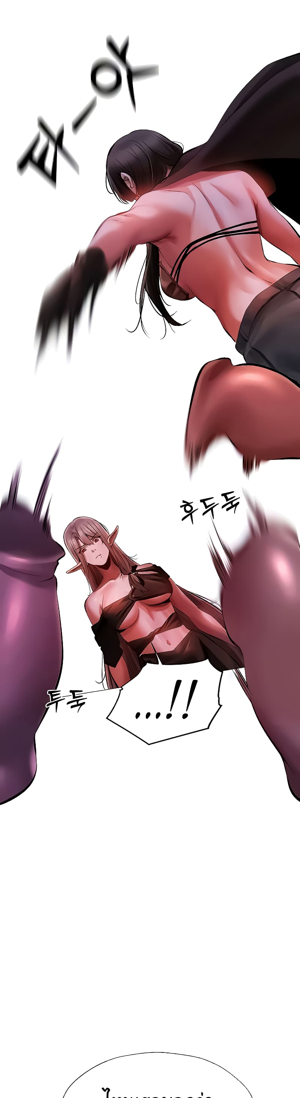Isegye Milf Hunter page 9