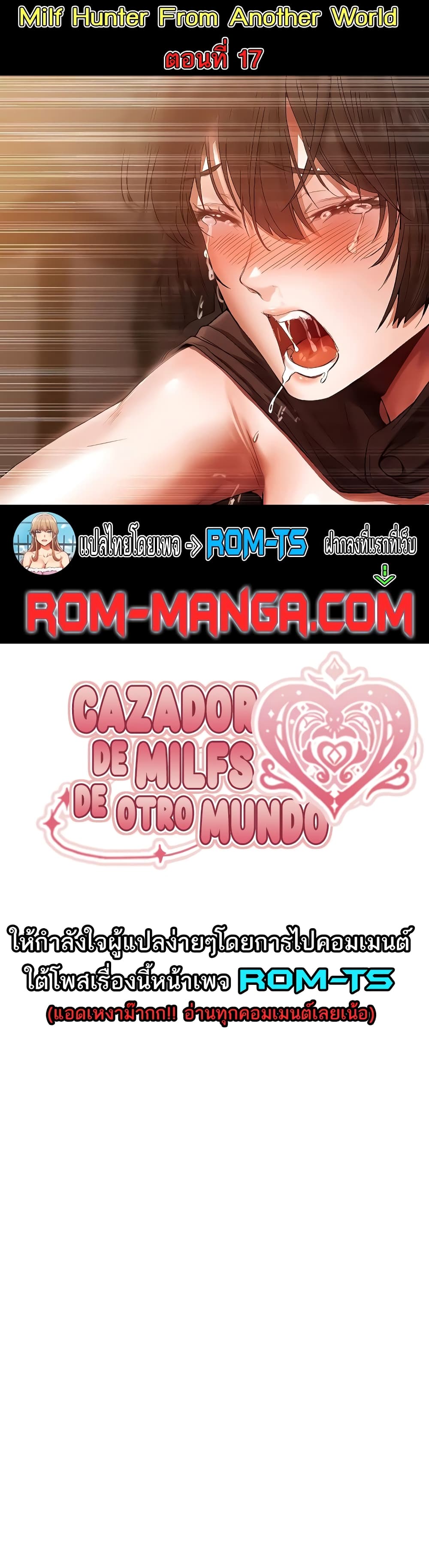 Isegye Milf Hunter page 1