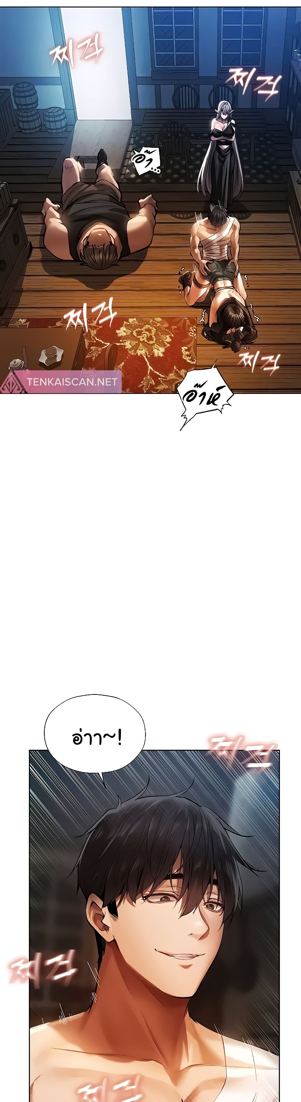 Isegye Milf Hunter page 2