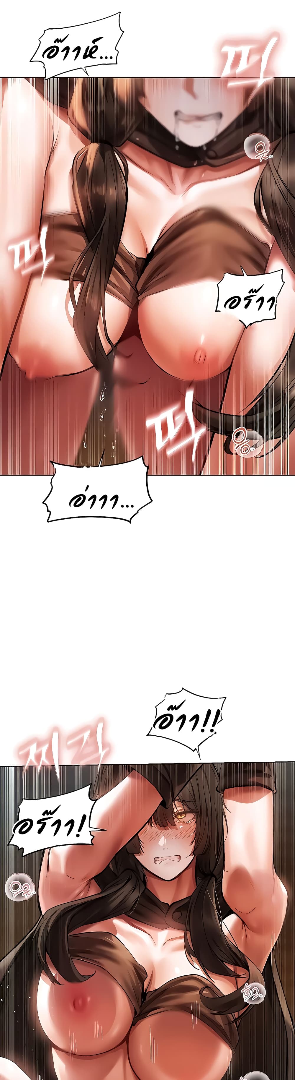 Isegye Milf Hunter page 7